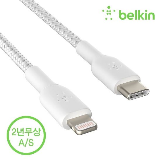 벨킨 USB-C to 라이트닝 충전 케이블 1M CAA004bt1M