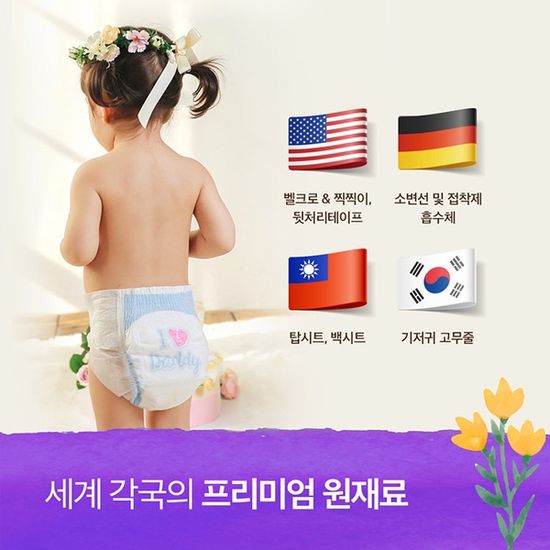 네추럴블라썸 비건기저귀 밴드형 2단계(S) 30매X4팩