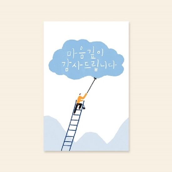 [카드] 마음깊이 감사드립니다 캘리그라피 카드