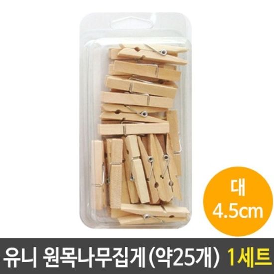 유니 원목 나무 집게 걸이 사진 미니 25개 1세트