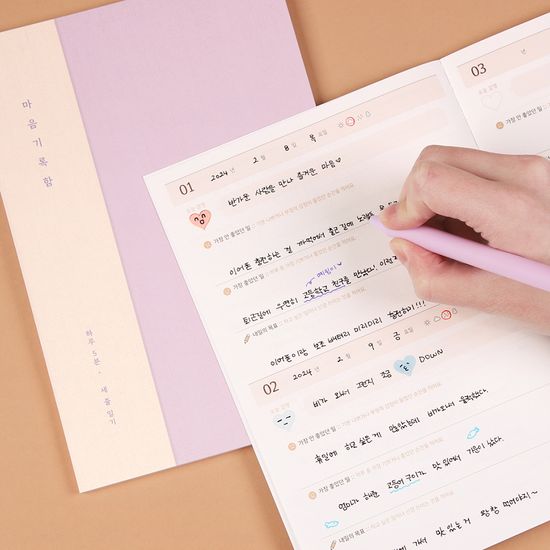 마음기록함 (베이직)