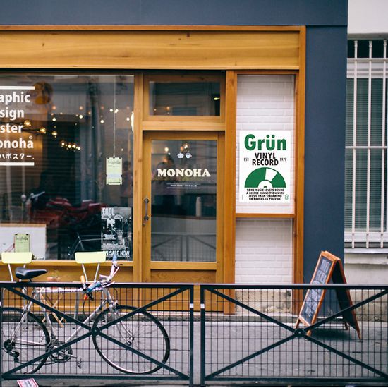 그린 바이닐 레코드  M 디자인 포스터 음악