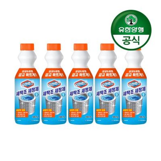 유한락스 세탁조 세정제 500ml 5개