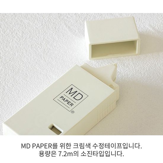 MD Correction Tape