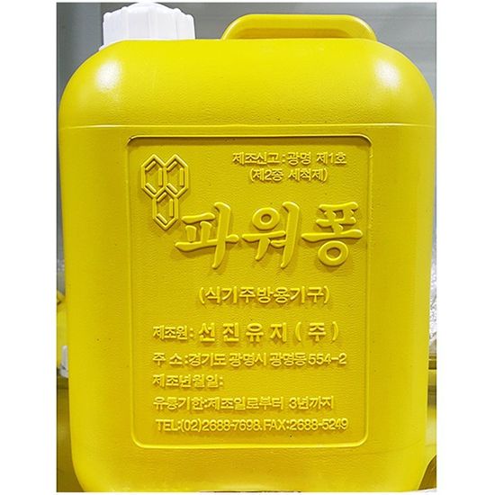 주방 세제 파워퐁 13kg 설거지 후드 청소 새재 업소(W3D2C64)