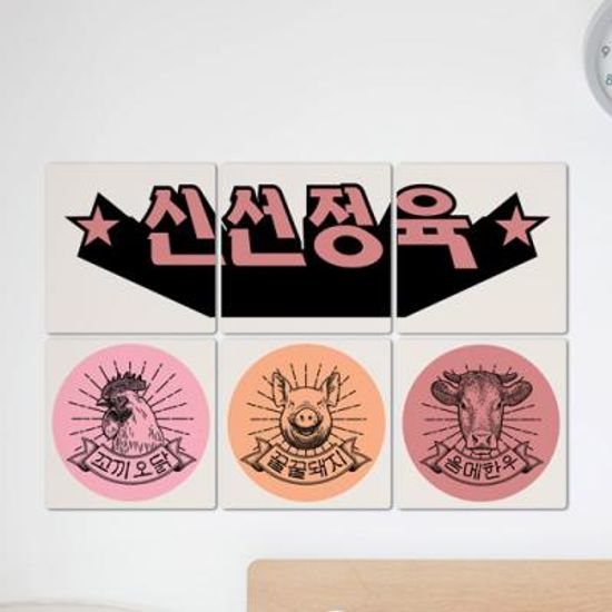 tb735-멀티액자_신선정육