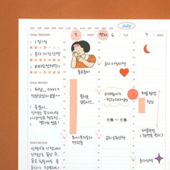 기본 타임 플래너 (6개월용)