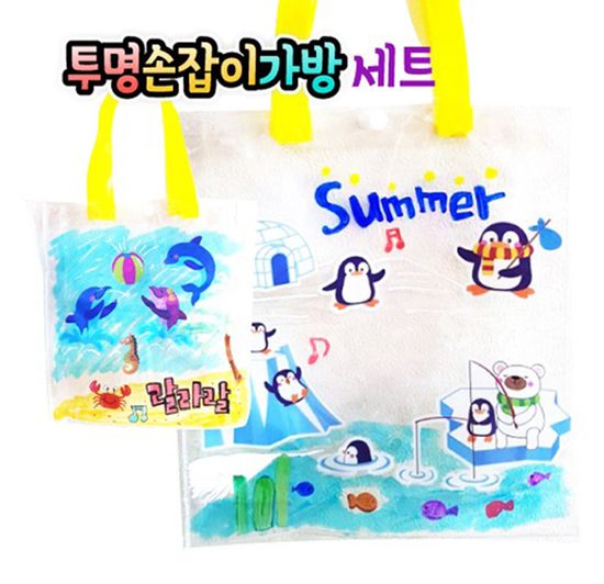 투명손잡이가방세트