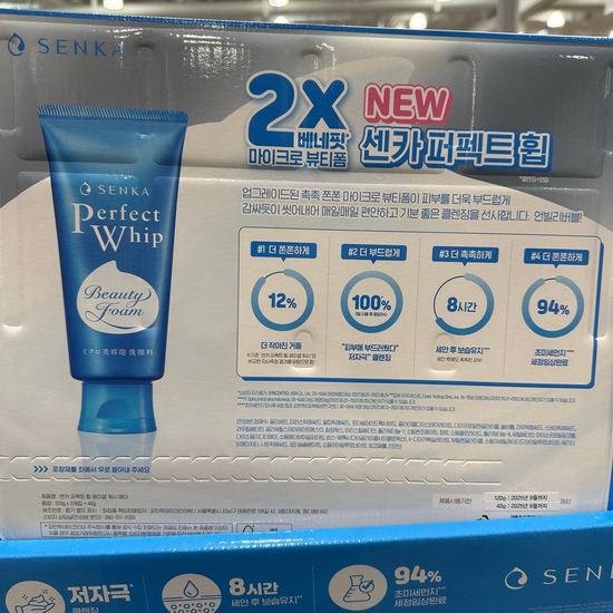 시세이도 센카휩 클렌져(W6DD799)