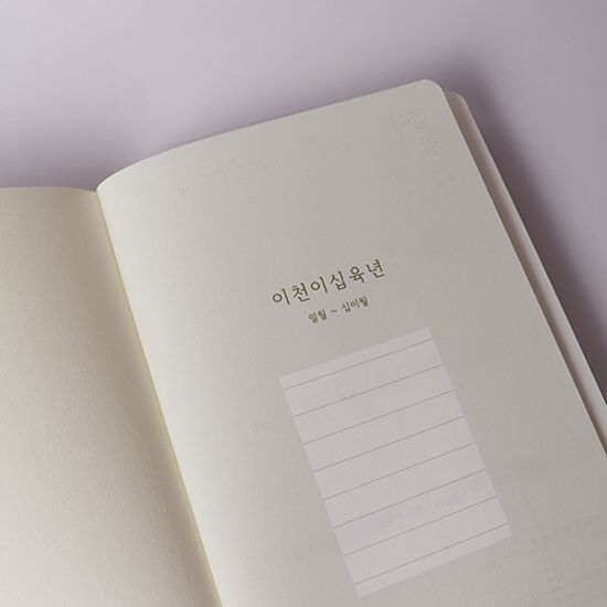 이천이십육년 한글기록장