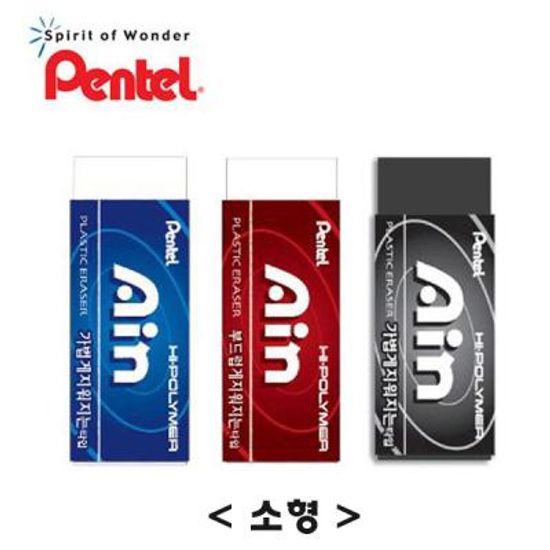 펜텔 아인지우개 중형