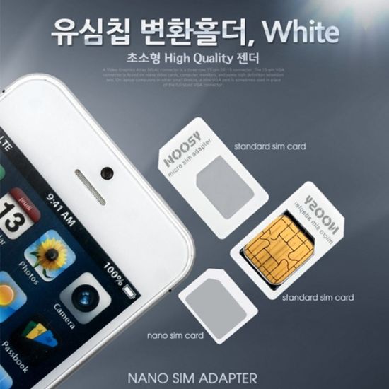 Coms 유심칩 변환홀더 Whit W3E5E50