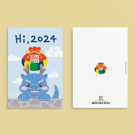 새해카드 MJ2303 - HI 2024 신년카드