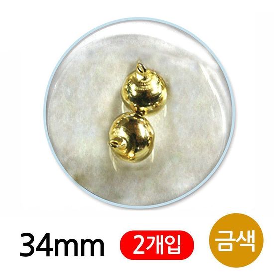 유니아트 미니방울 34mm (금색) G50(WFG7YPE)