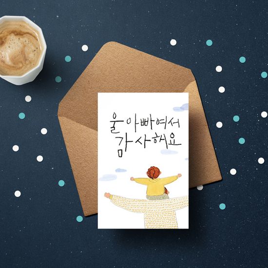 캘리그라피카드 어버이날 가정의달 감사카드 6종세트