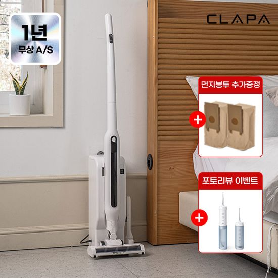 클래파 BLDC 자동먼지비움 무선청소기 CVC-S230