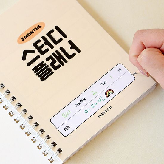 초등 저학년 스터디 플래너 (수첩형,3개월)