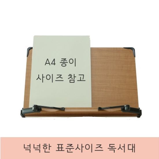 필기용 높이조절 공시생 책받침대 S501 독서대