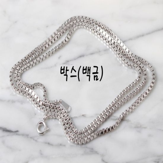 은 목걸이 체인 925실버 /얇은 2mm (9종 택)