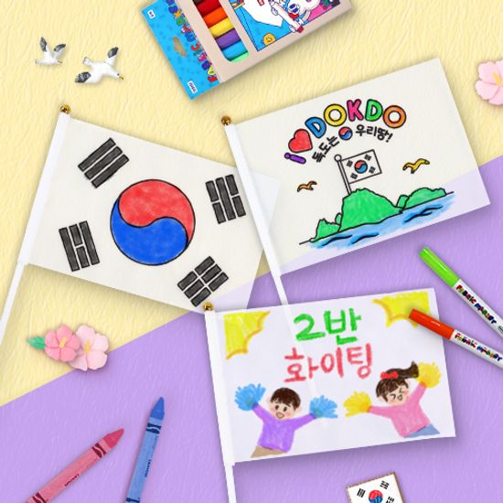 컬러링 깃발 4인용 - 태극기