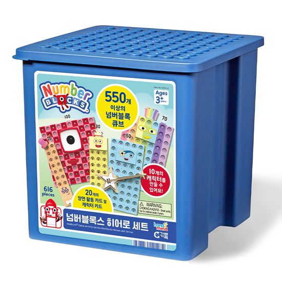 넘버블록스 히어로 세트