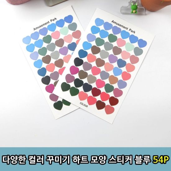 T1 다양한 컬러 꾸미기 하트 모양 스티커 블루 54P[WC