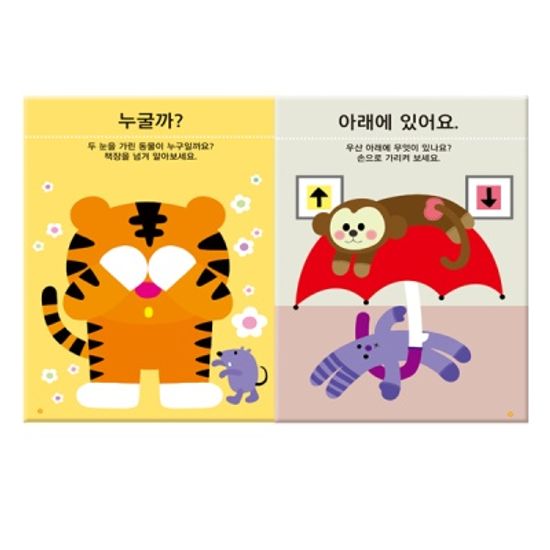[만 1세] 수학 홈스쿨 워크북 10권세트
