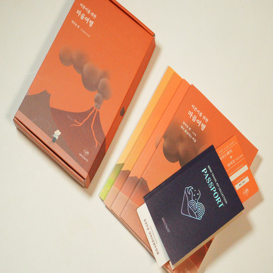 [마인드웨이] 마음여행키트 번아웃 편