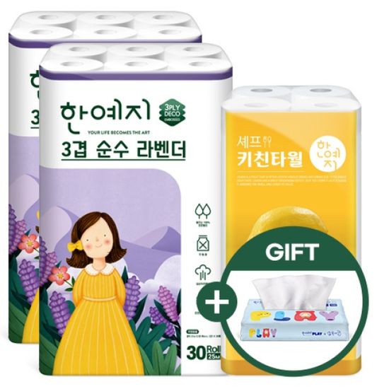 [특별기획] 라벤더 2팩+키친 150매8롤+여행용70매