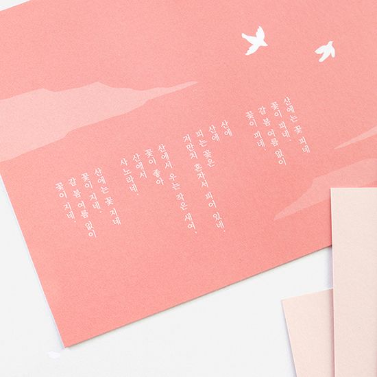 한국문학 가로 엽서 5매 세트