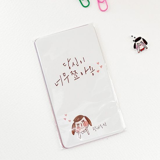 꼬꼬마 미니카드 ver.1