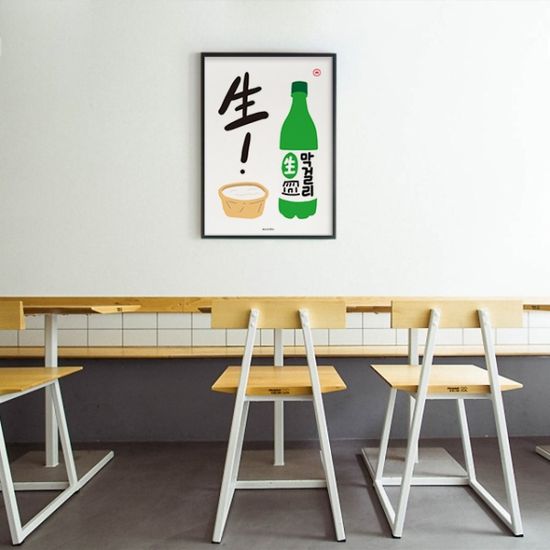 생 막걸리 M 디자인 포스터 식당 포차