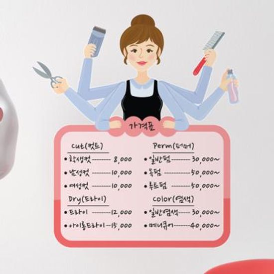 cj121-미용실가격표_칠판시트지_칠판스티커
