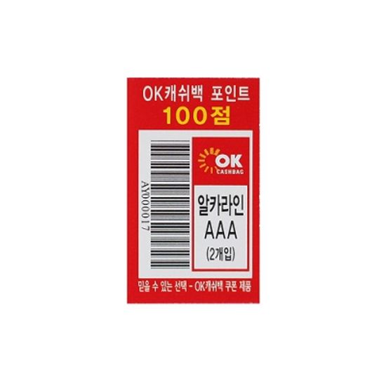 2p 벡셀 1.5V AA사이즈 알카라인건전지/시계