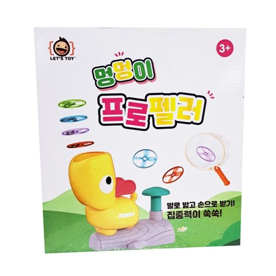 레츠토이 멍멍이 프로펠러 실내 실외 놀이