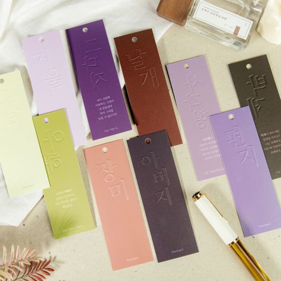 [세트]글입다 시가 새겨진 한국 문학 책갈피 7종 세트