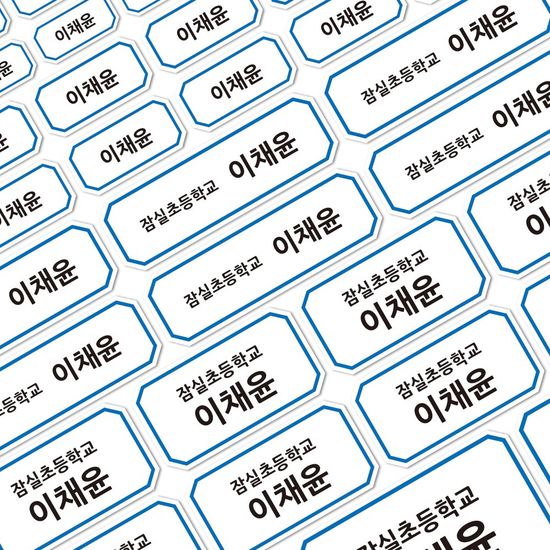 프리미엄네임스티커A4견출지3