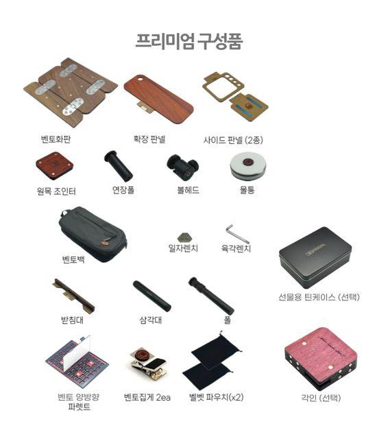 프리미엄 패키지 - 어반스케치용 올인원 접이식 화판 
