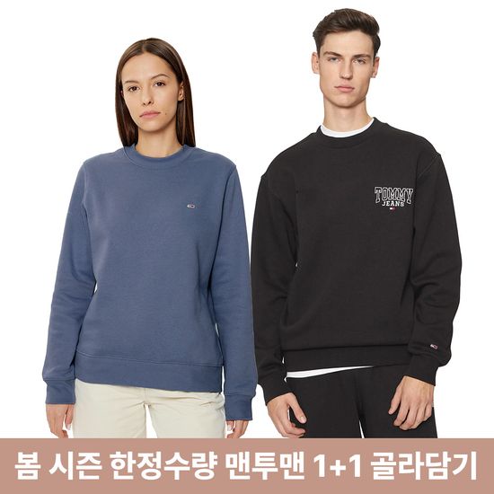 [1+1] 타미힐피거 타미진스 남녀공용 클래식 맨투맨