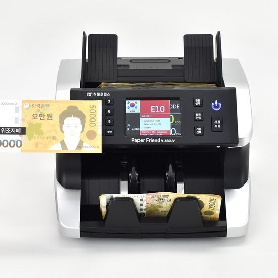 현대오피스 V-650UV 위폐감별 지폐계수기