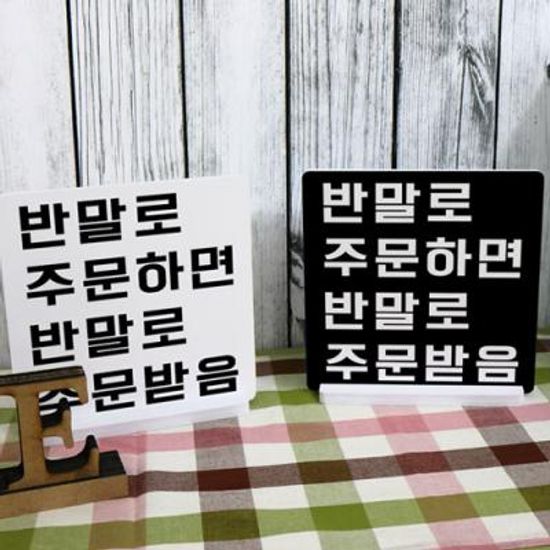 pk842-스탠드액자2P_반말로주문하면