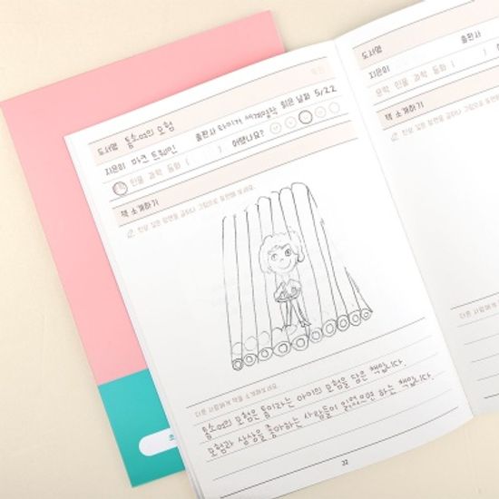 초등 독서기록함 비기너 1