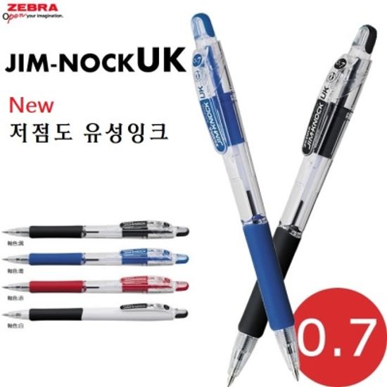 제브라 New 저점도 0.7mm 유성볼펜 짐노크 UK