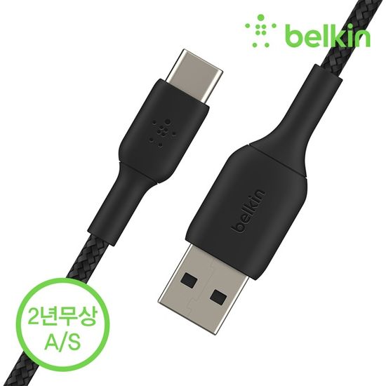벨킨 패브릭 USB-C타입 충전 케이블 1M CAB002bt1M