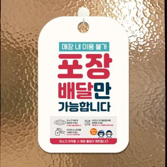 QR코드 출입명부 안내판 표지판 팻말 제작 CHA110