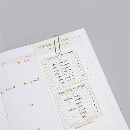 메모생활_작심한주