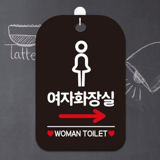 오픈 화장실 사무실 문구 안내표지판 팻말 제작 HA406