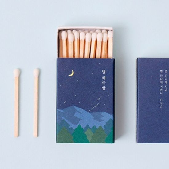한국문학 성냥