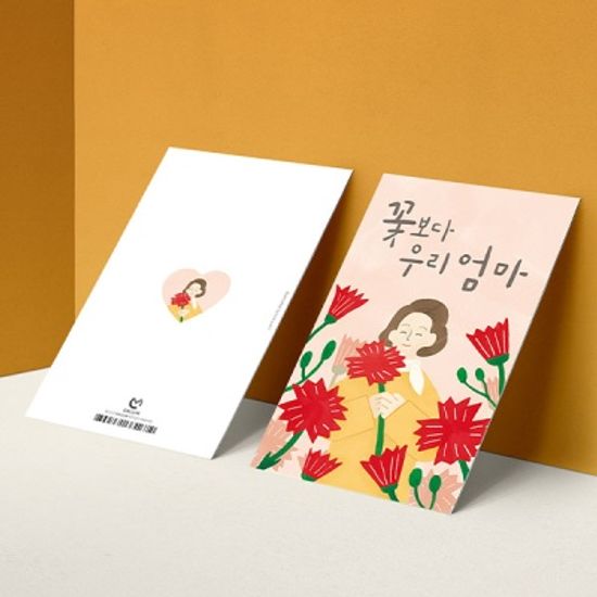 캘리그라피 감사카드 YM2012-꽃보다우리엄마