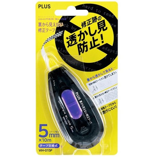 플러스 문서보안 수정테이프 WH-015P 본체+리필 1개